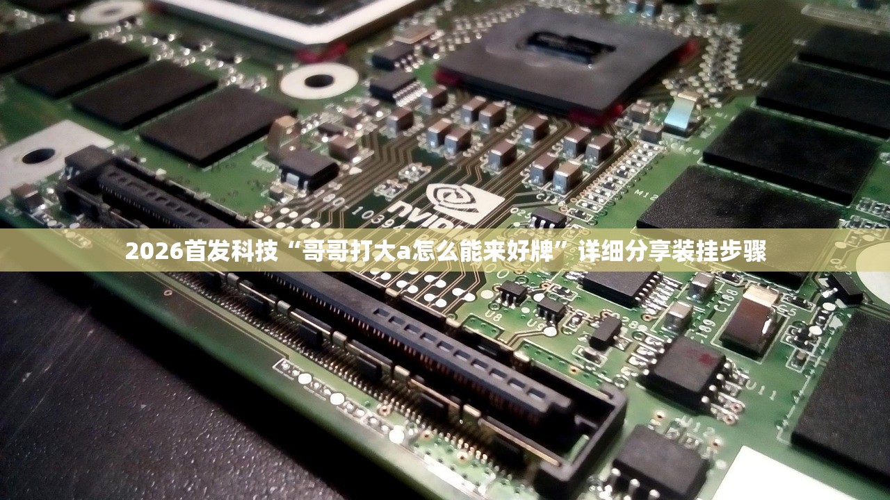 强力推荐“决战十三水有没有挂”开挂辅助脚本+详细开挂安装教程