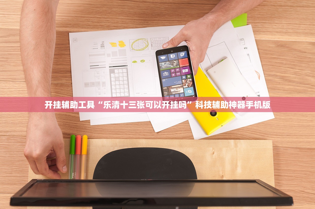 强力推荐“闽游麻将十三水有挂吗”细辅助教程分享