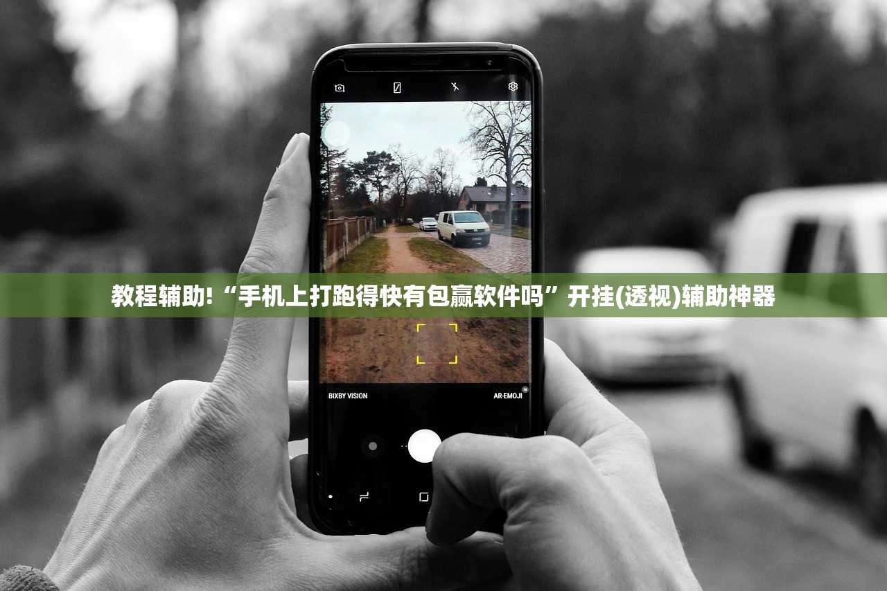 教程辅助!“手机上打跑得快有包赢软件吗”开挂(透视)辅助神器
