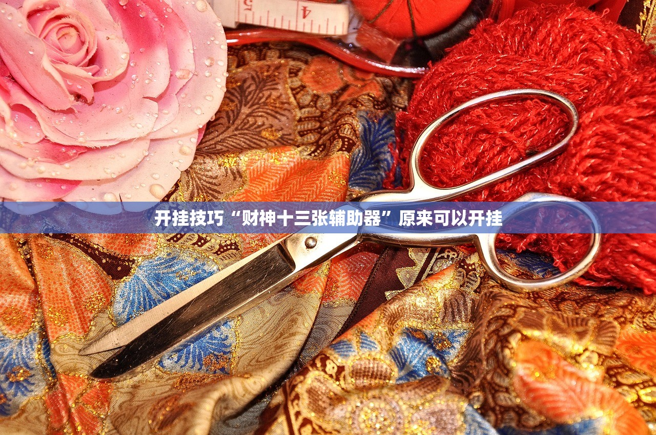 使用分享!顺欣茶坊可以开挂吗(透视)”开挂辅助脚本+详细开挂安装教程