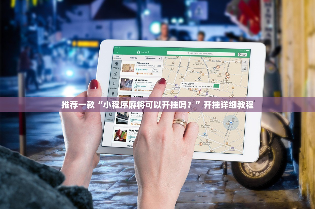 教程辅助!“孔雀互娱怎么开挂免费”开挂(透视)最新辅助详细