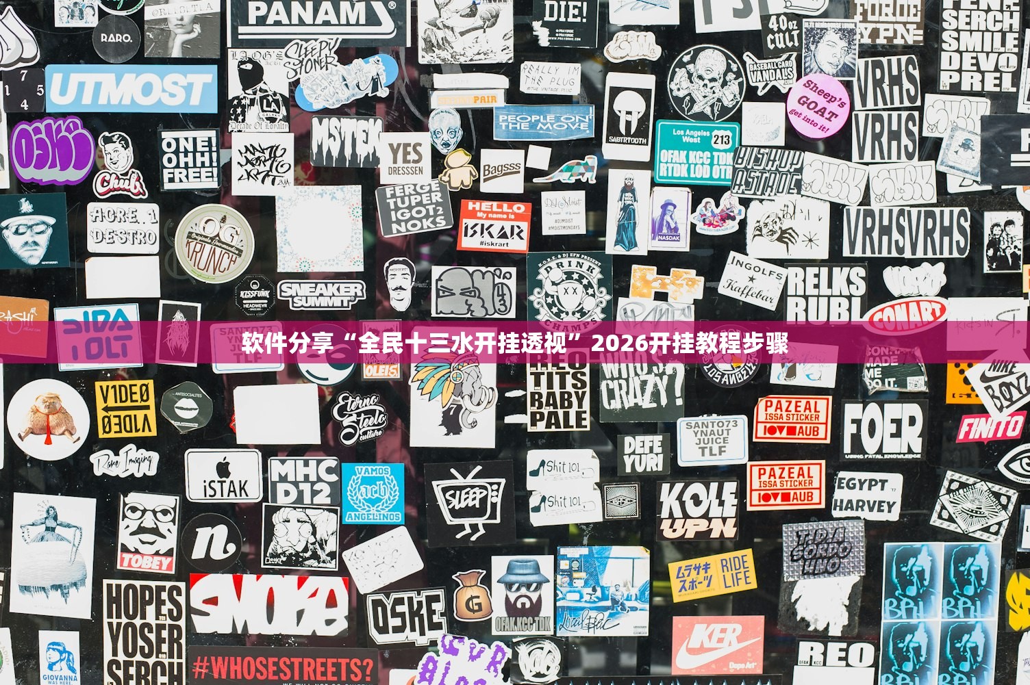 今日教程“微乐跑得快如何开挂”详细开挂教程