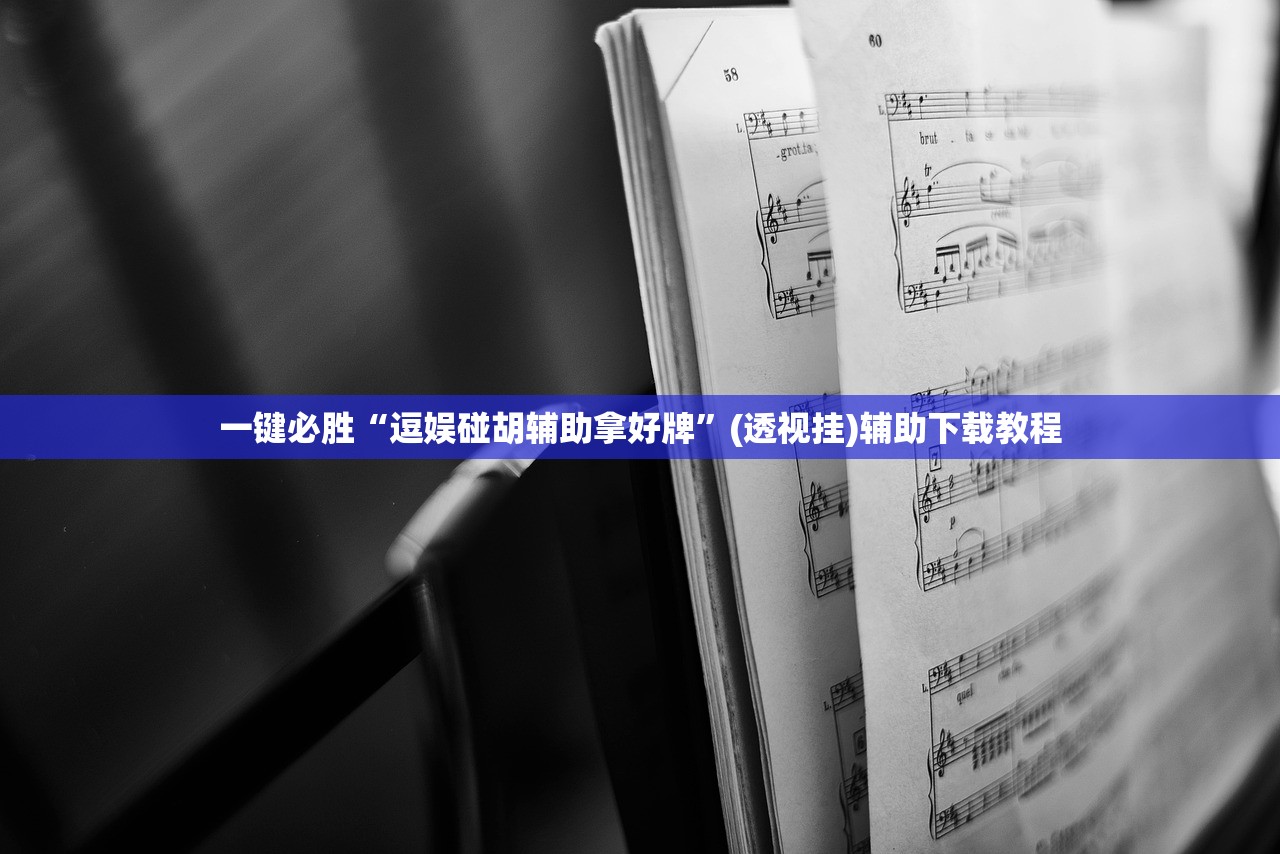 分享实测辅助“盼盼十三水小程序怎么拿好牌”(辅助神器)开挂详细教程
