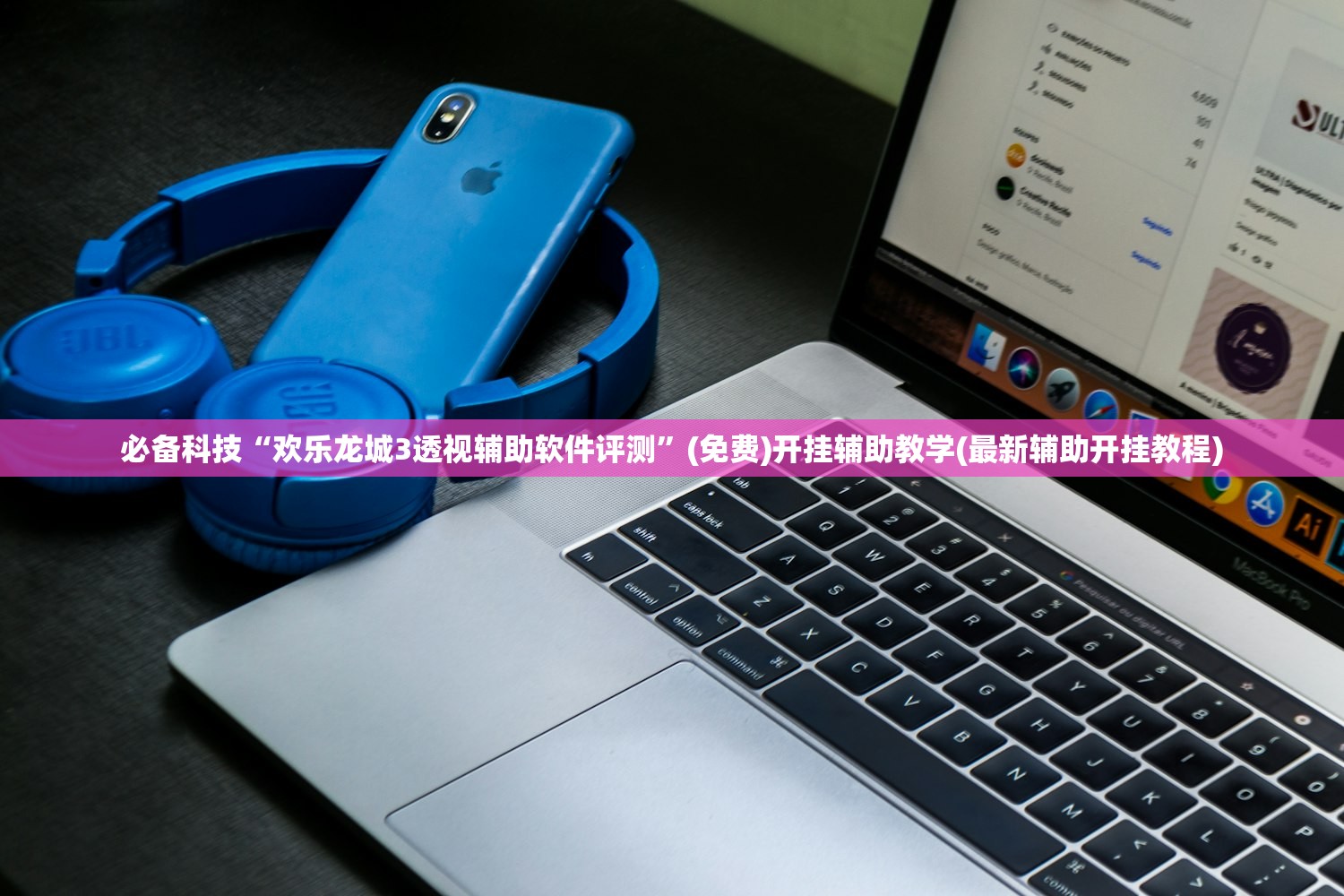 开挂技巧“中至窝龙全托怎么赢”开挂详细教程