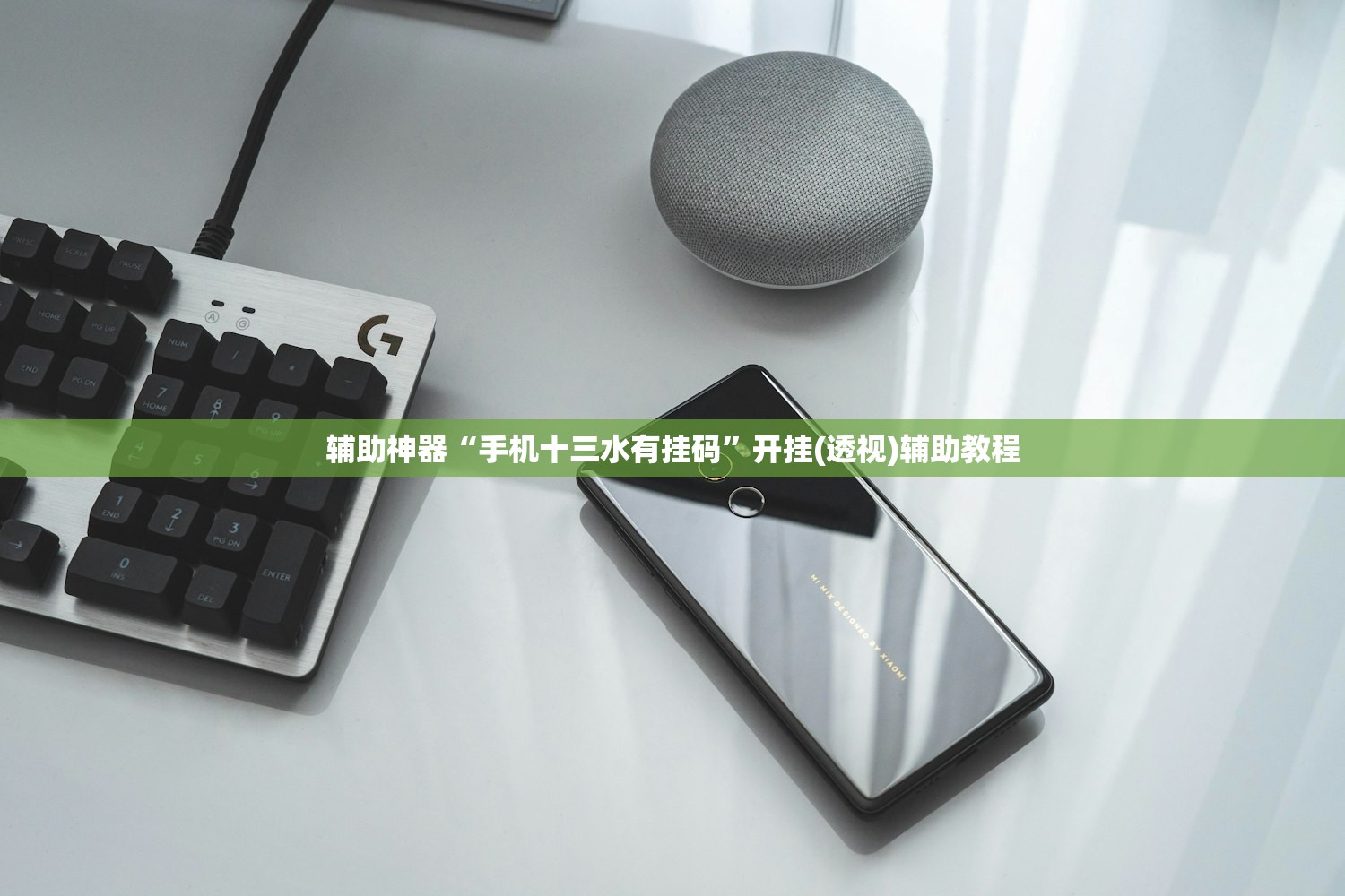 实测神器辅助“微乐捉鸡麻将如何只赢不输”详细开挂教程