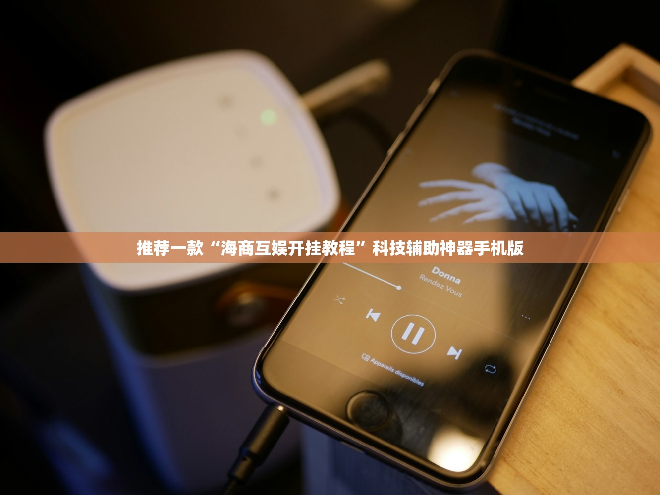 教程辅助!“微乐麻将小程序怎么开挂”开挂(透视)辅助教程