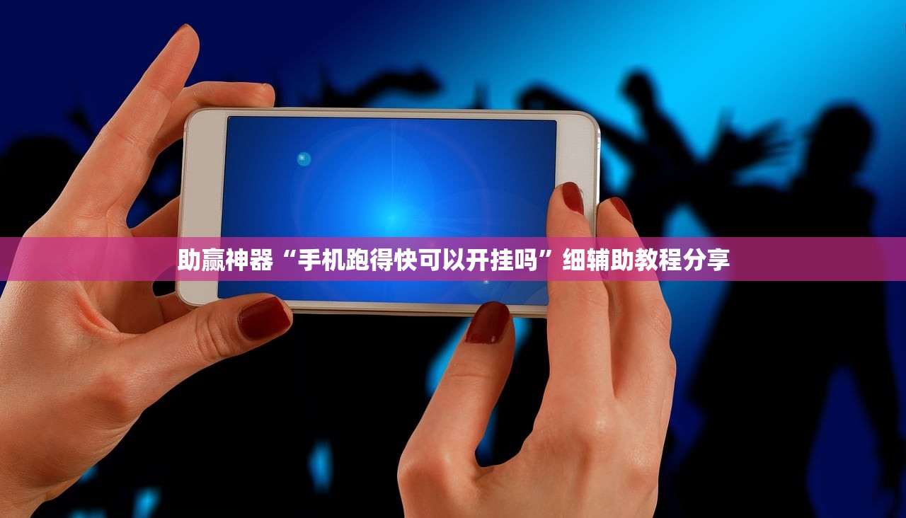 辅助开挂工具“手机斗牛软件怎么开挂”原来可以开挂