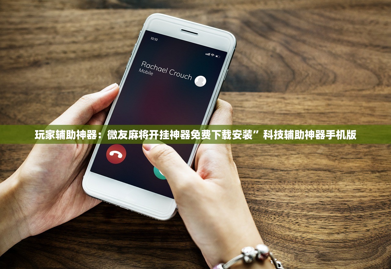 开挂辅助工具“决战十三水怎么开挂”开挂(透视)辅助教程