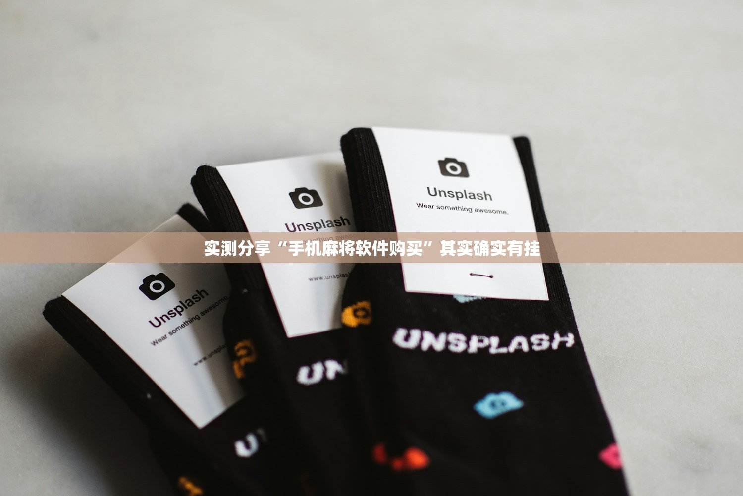 实测分享“手机麻将软件购买”其实确实有挂