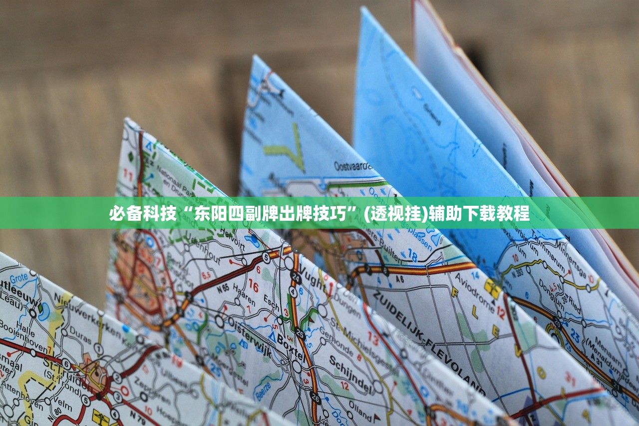 软件分享“雀神麻将开挂神器通用版”开挂(透视)最新辅助详细