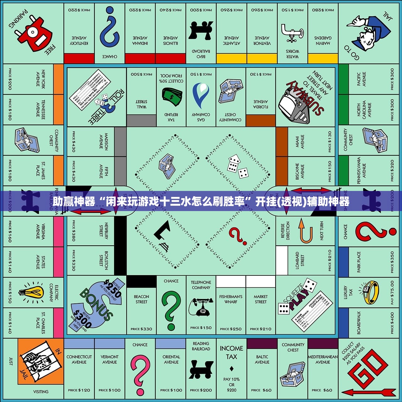 助赢神器“闲来玩游戏十三水怎么刷胜率”开挂(透视)辅助神器