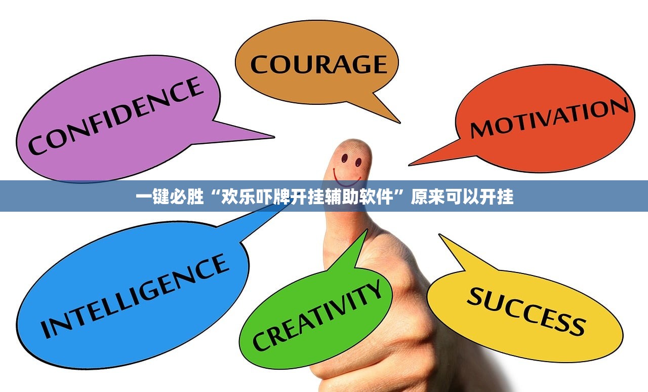 一键必胜“欢乐吓牌开挂辅助软件	”原来可以开挂