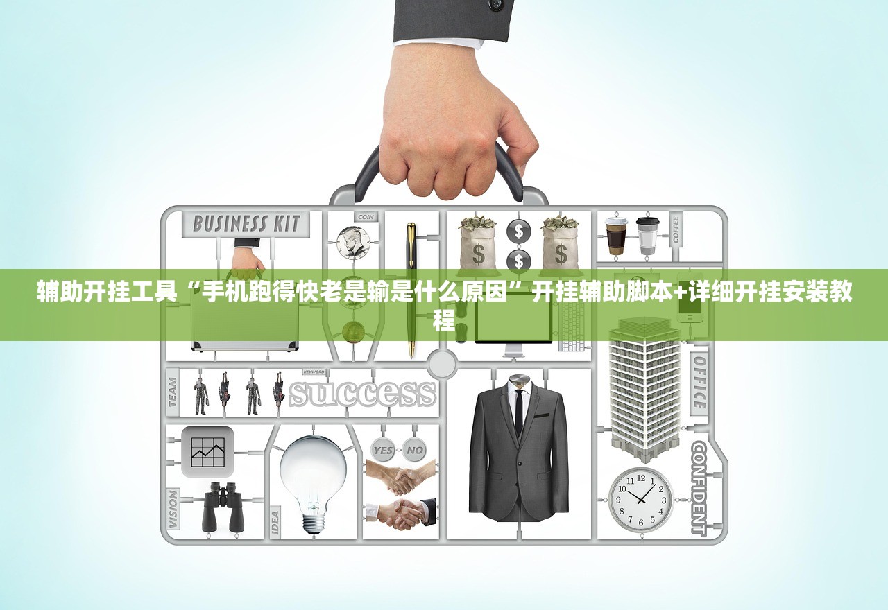 万能开挂辅助“中至赣牌圈可以开挂多少钱”详细分享装挂步骤