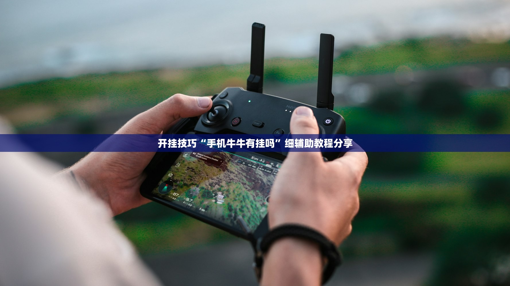 助赢神器“奇迹陕西棋牌怎么开挂”开挂(透视)辅助神器