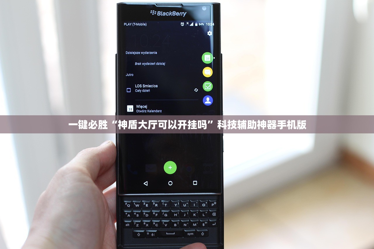 一键必胜“神盾大厅可以开挂吗”科技辅助神器手机版