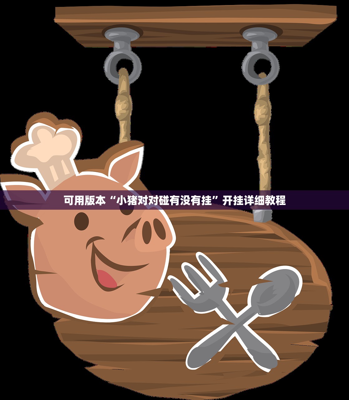教程分享“微信斗牛怎么开挂作弊”开挂(透视)最新辅助详细