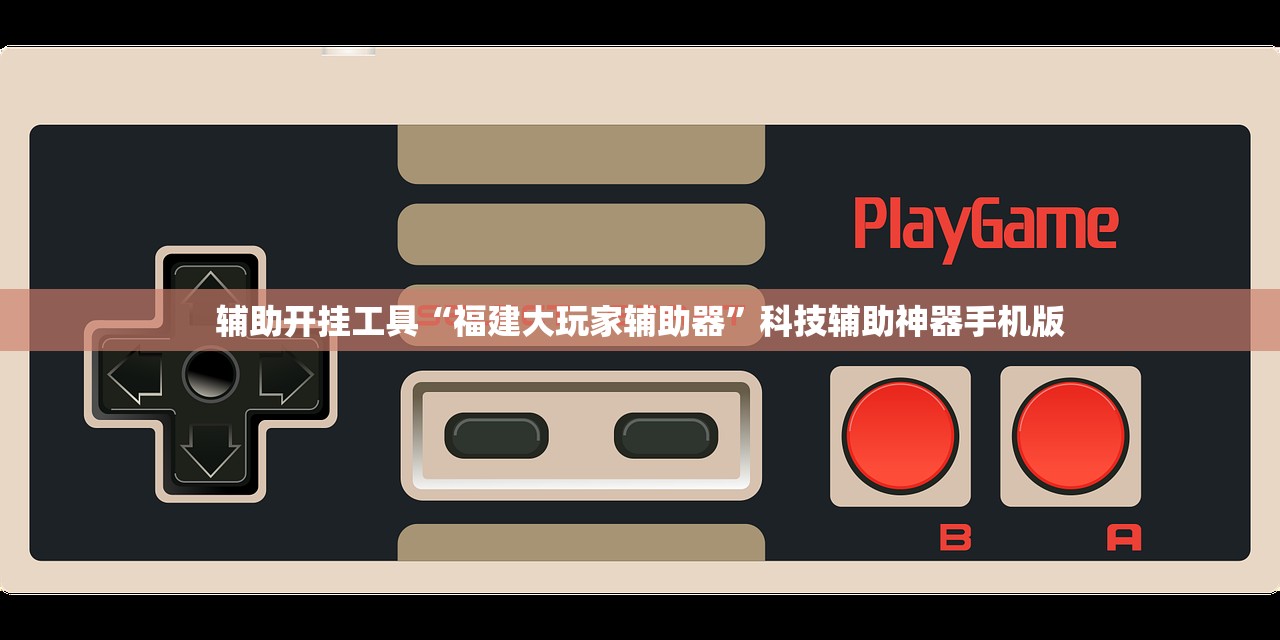 今日教程“欢聚娱乐有挂是真的吗”(辅助神器)开挂详细教程