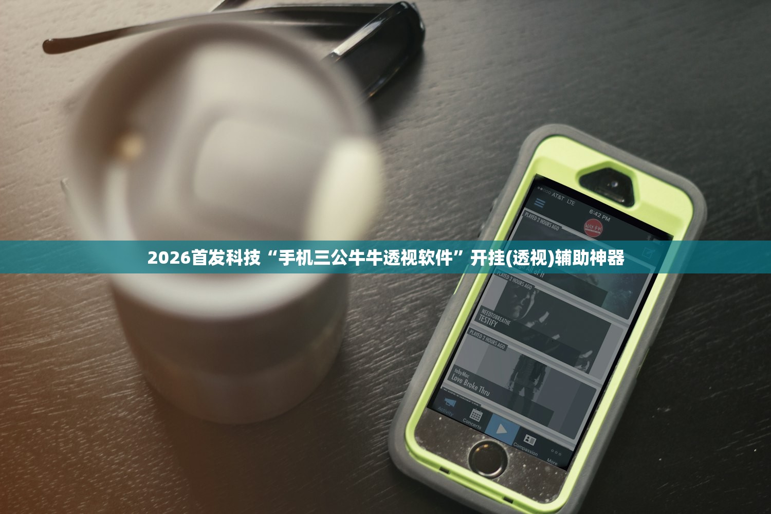 2026首发科技“手机三公牛牛透视软件”开挂(透视)辅助神器