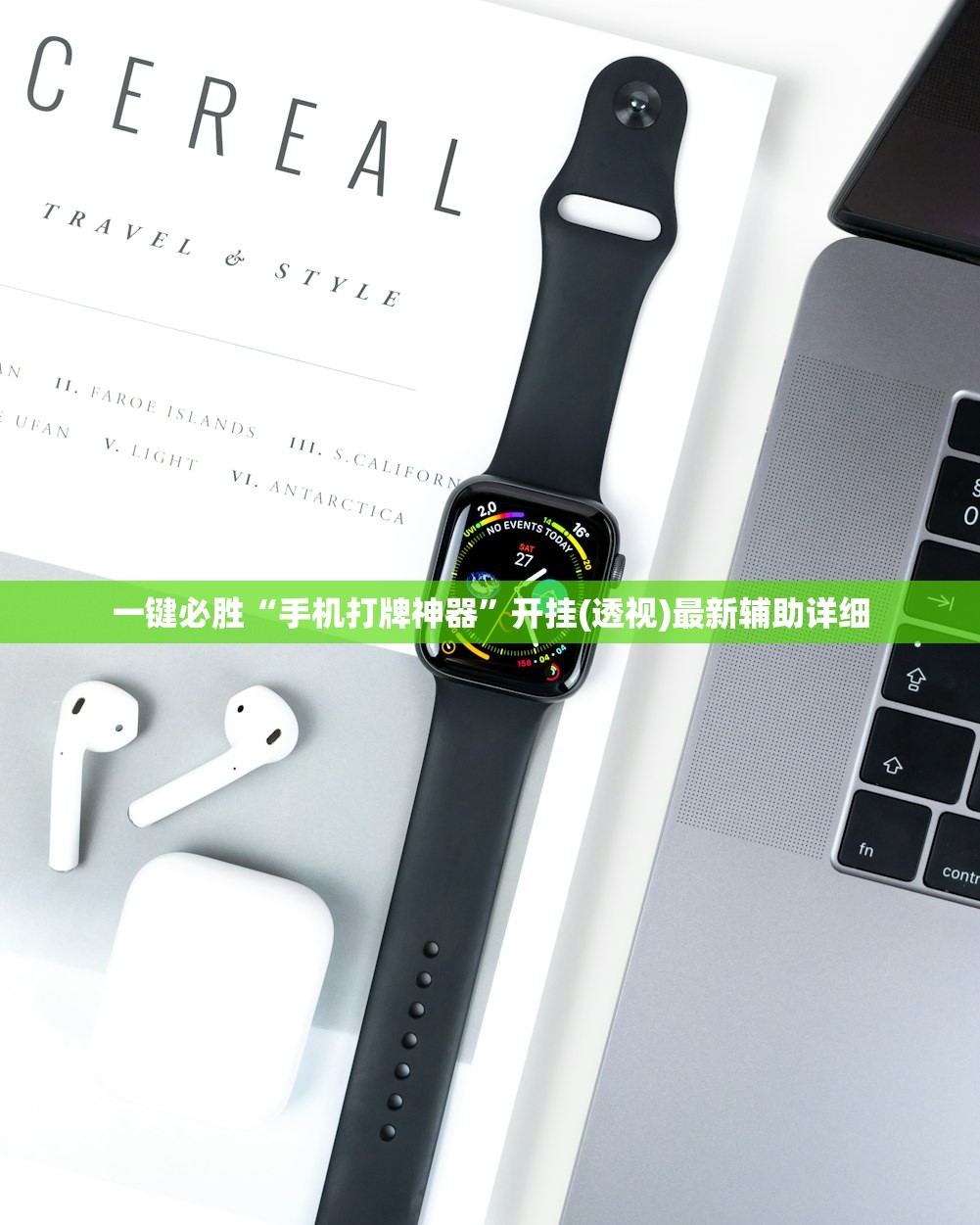 一键必胜“手机打牌神器”开挂(透视)最新辅助详细