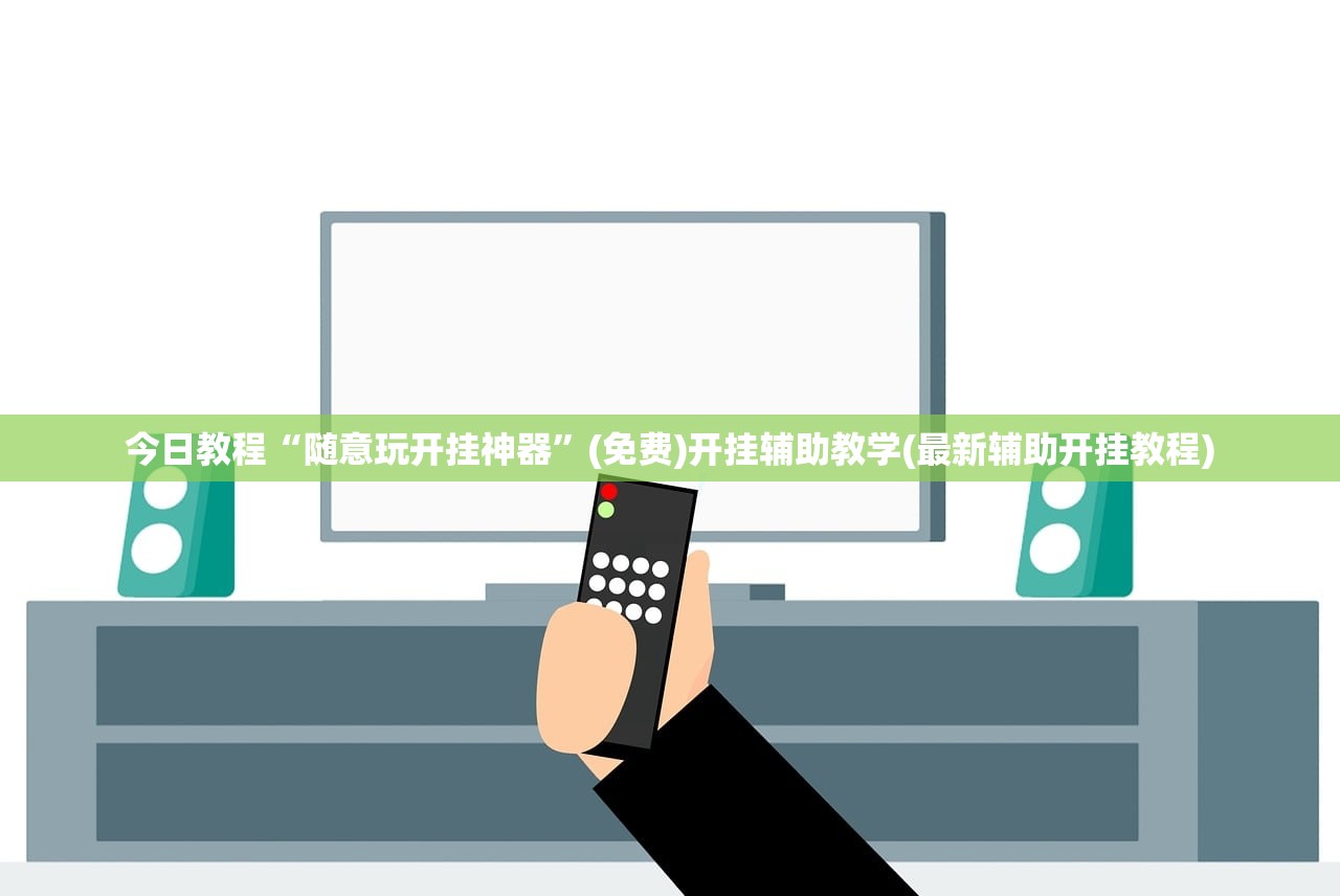 教程分享“微乐湖南麻将开挂免费下载安装”开挂(透视)辅助神器