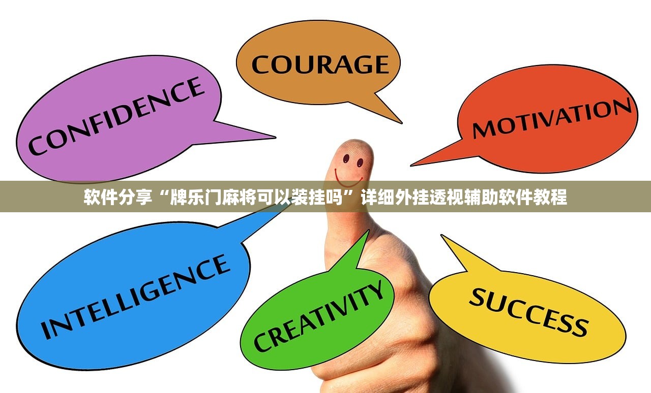 软件分享“牌乐门麻将可以装挂吗”详细外挂透视辅助软件教程