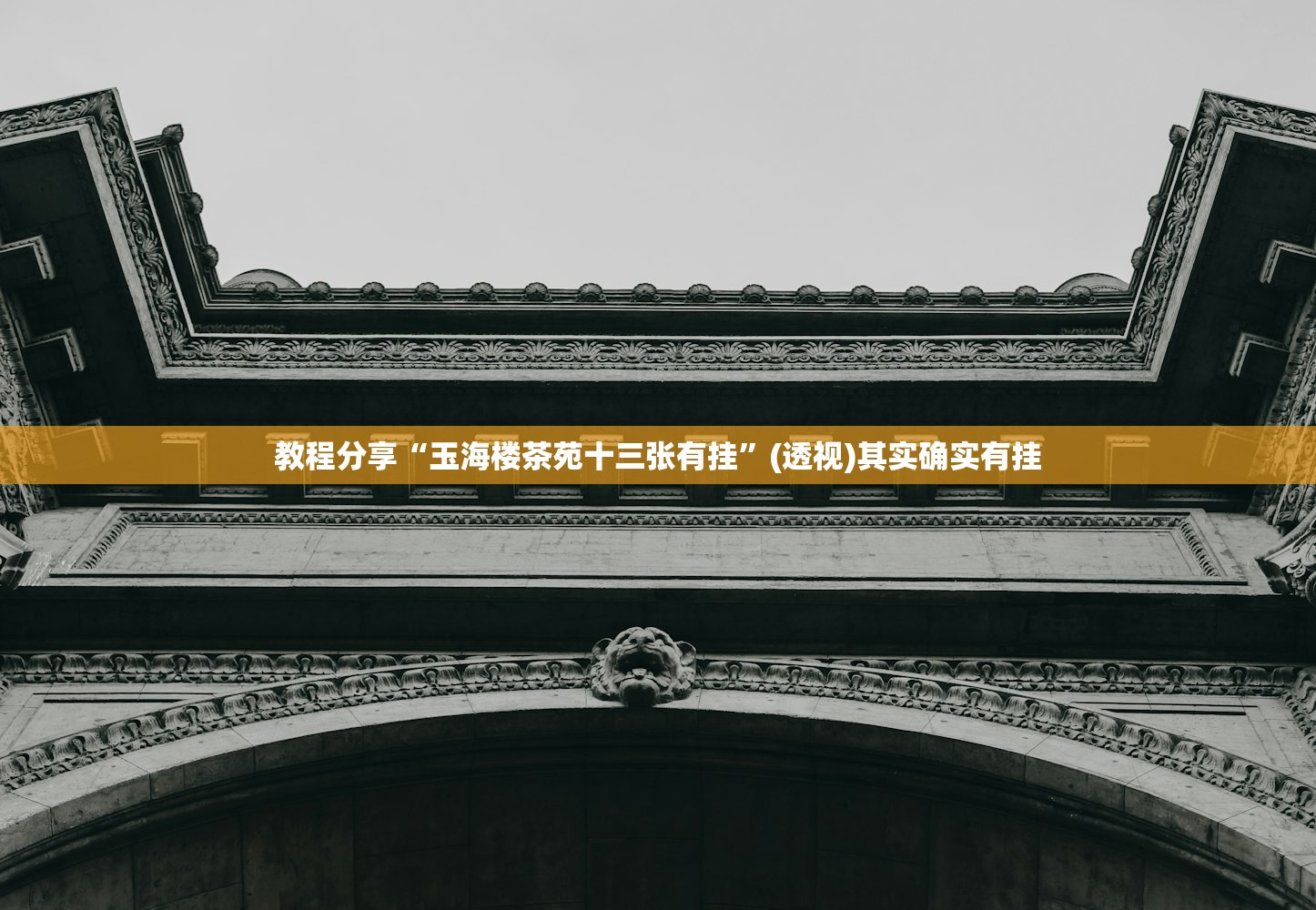分享实测辅助“中至跑得快可以设置输赢”原来可以开挂