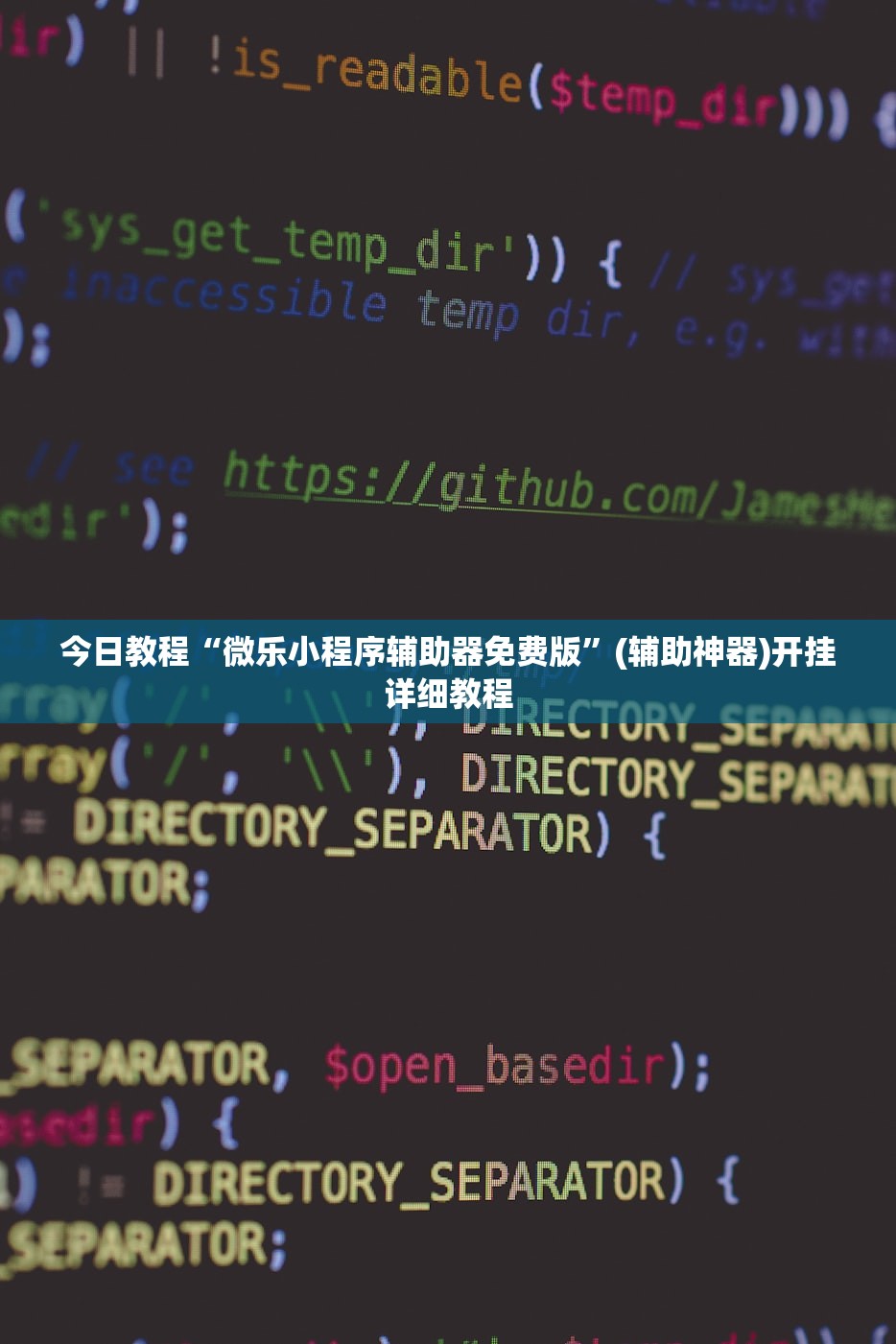 辅助神器“微乐麻将必赢方法”开挂(透视)最新辅助详细