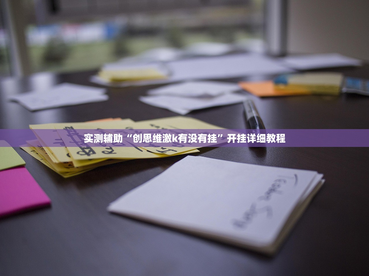 教程更新!：乐清十三水开挂教程”其实确实有挂