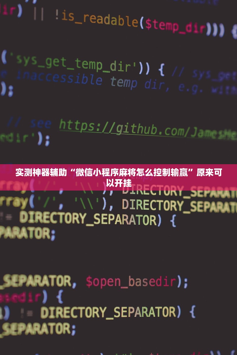 实测神器辅助“微信小程序麻将怎么控制输赢	”原来可以开挂