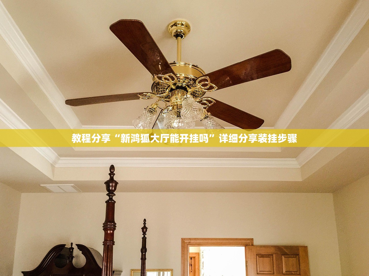 必备科技“九尾大厅有没有挂”2026开挂教程步骤