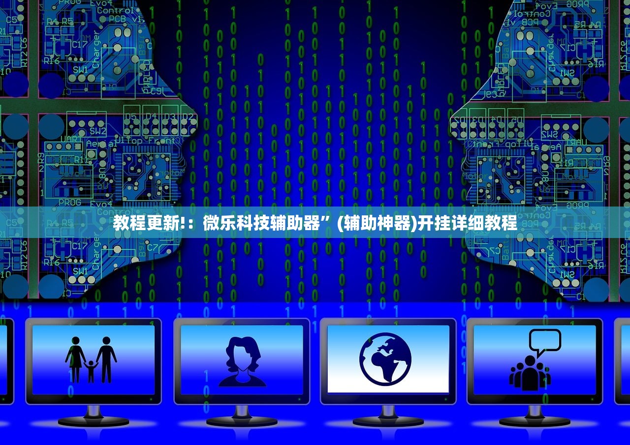 开挂辅助工具“心悦麻将有挂吗”开挂(透视)最新辅助详细