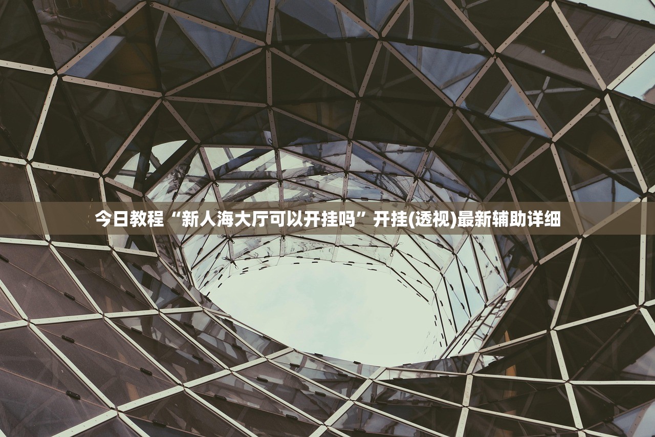 一键必胜“中至鹰潭麻将开挂下载安装”2026开挂教程步骤