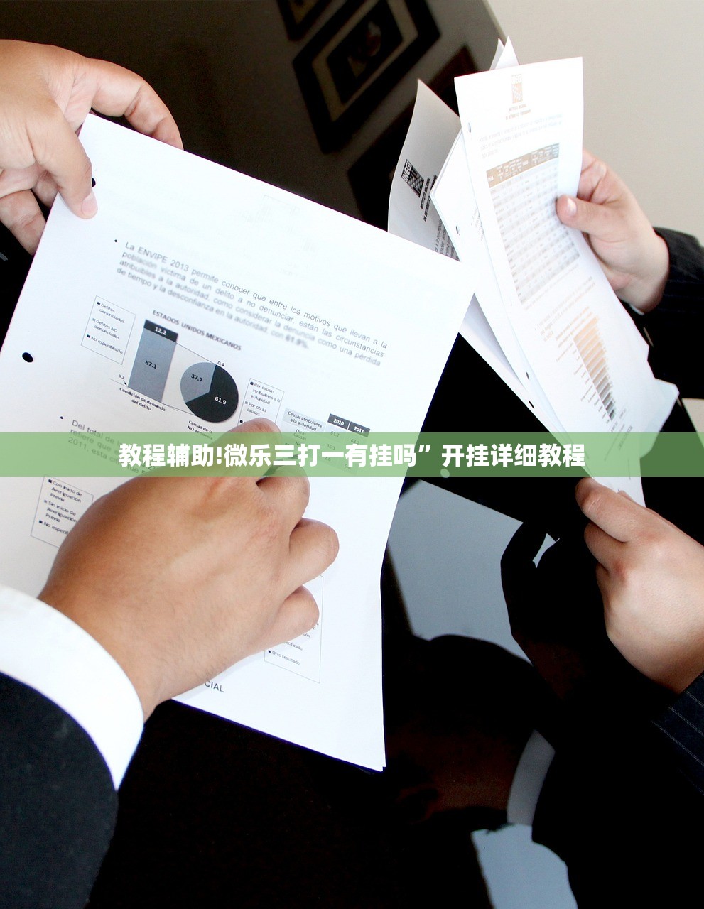 教程辅助!微乐三打一有挂吗”开挂详细教程