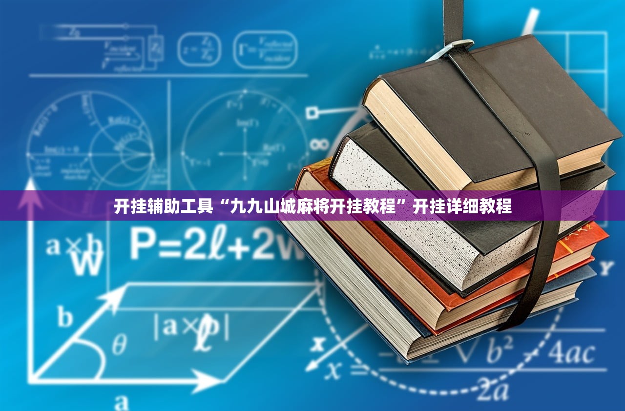 助赢神器“微乐河北麻将有没有挂”(透视)其实确实有挂