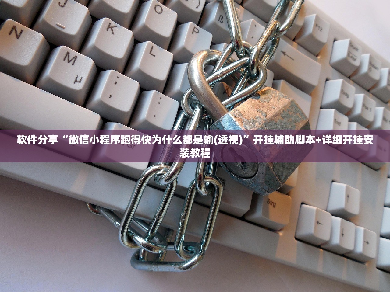 强力推荐“小程序微乐麻将万能开挂器”细辅助教程分享