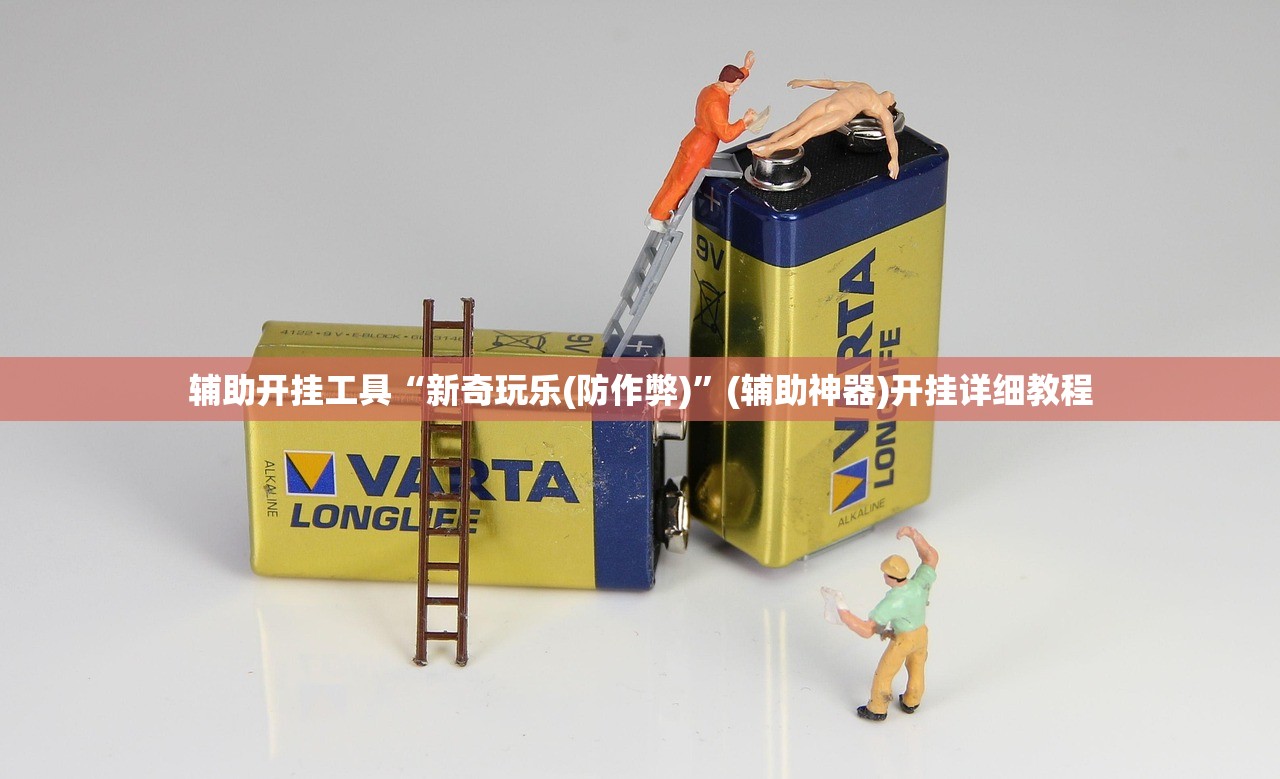 辅助开挂工具“星悦麻将开挂”开挂(透视)辅助教程