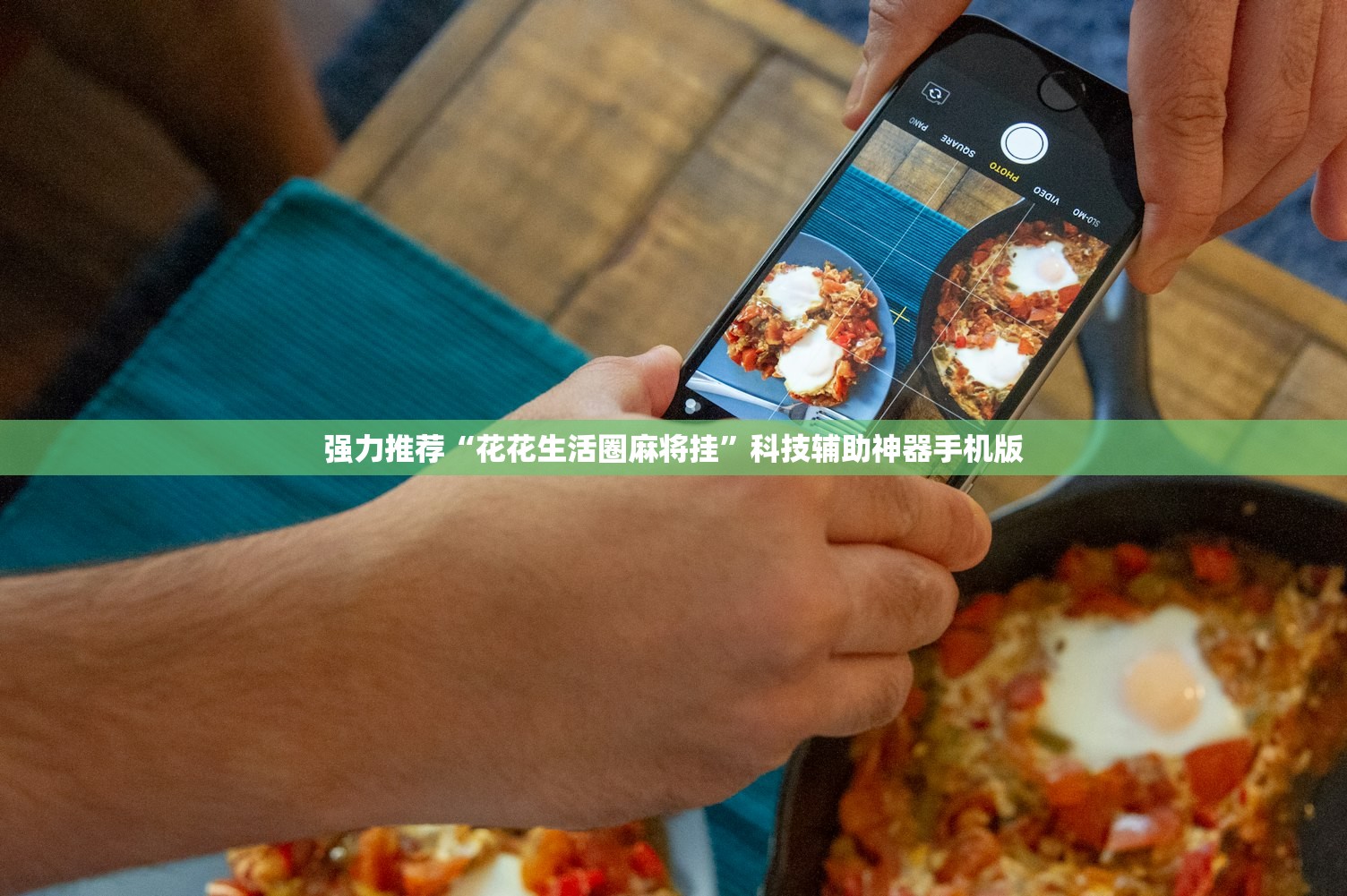 辅助神器“金乐桃有挂吗”开挂详细教程