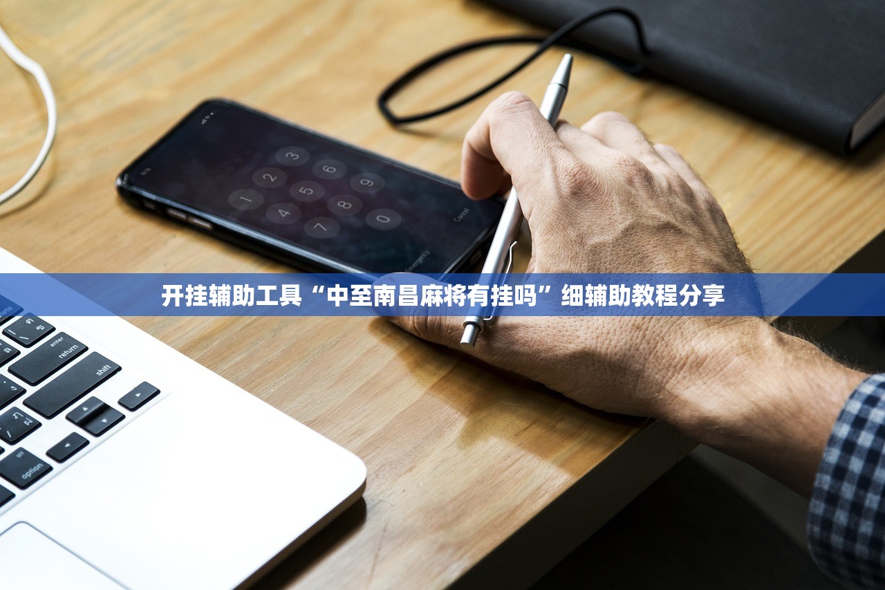开挂辅助工具“随意玩大厅可以开挂吗”开挂(透视)最新辅助详细