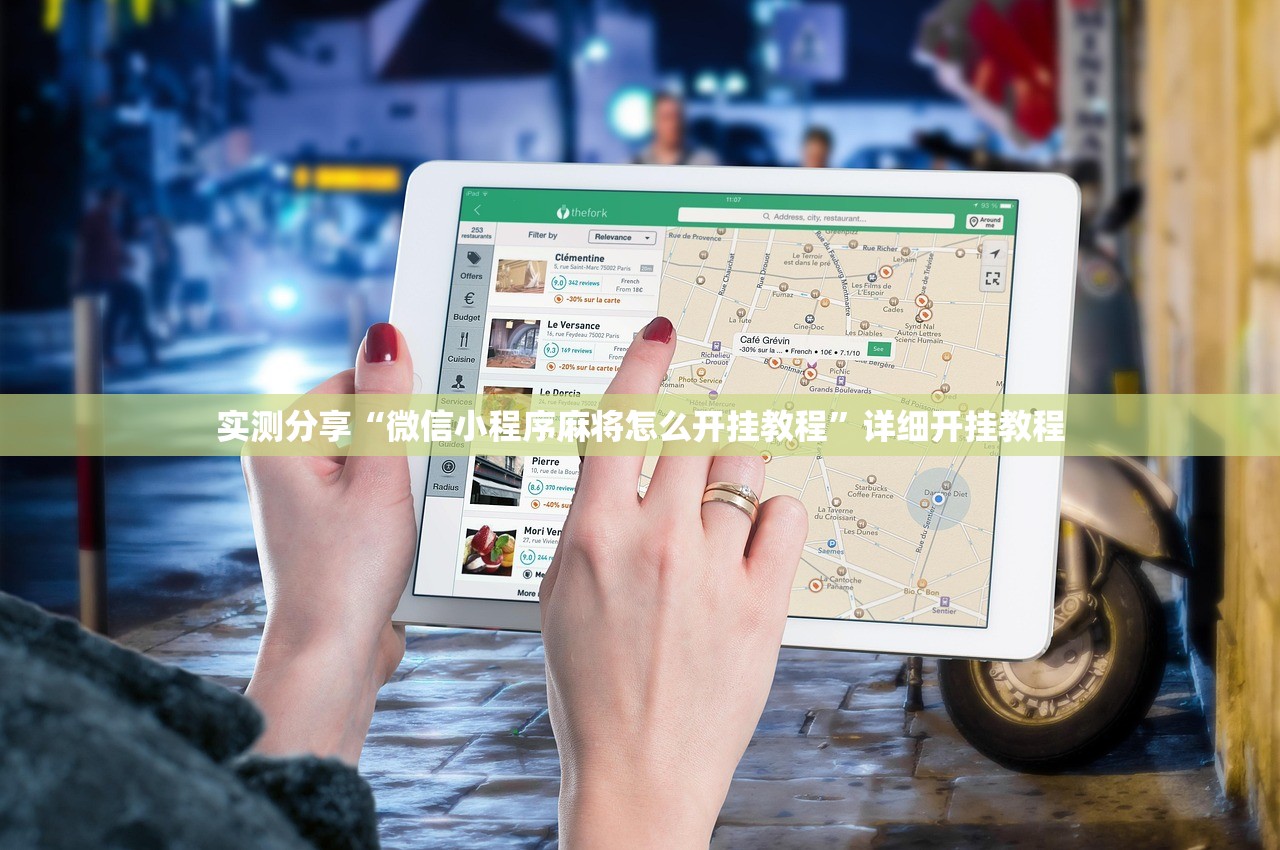 教程分享“新卡农大厅有没有挂”原来可以开挂