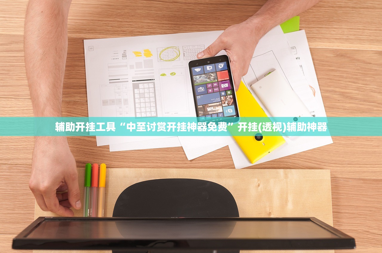 辅助神器“手机十三道可以开挂吗”开挂详细教程
