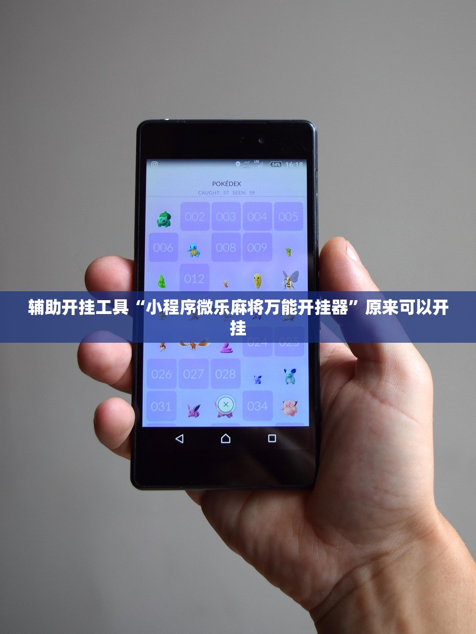 辅助开挂工具“小程序微乐麻将万能开挂器	”原来可以开挂