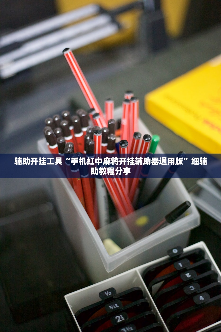软件分享“欢乐龙城9棋牌透视最新版本更新内容”原来可以开挂