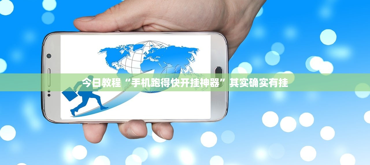 辅助开挂工具“手机微乐河南麻将怎么开挂”开挂辅助脚本+详细开挂安装教程