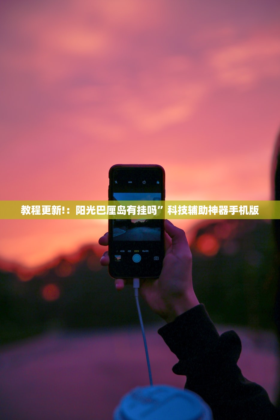 玩家辅助神器：微信小程序微乐南昌麻将外卦辅助软件下载”(辅助神器)开挂详细教程