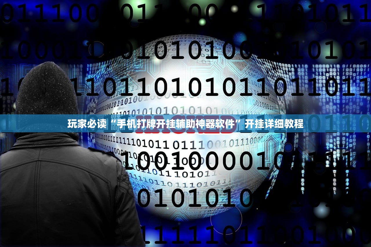 今日教程“众娱十三水到底有没有挂”详细开挂教程