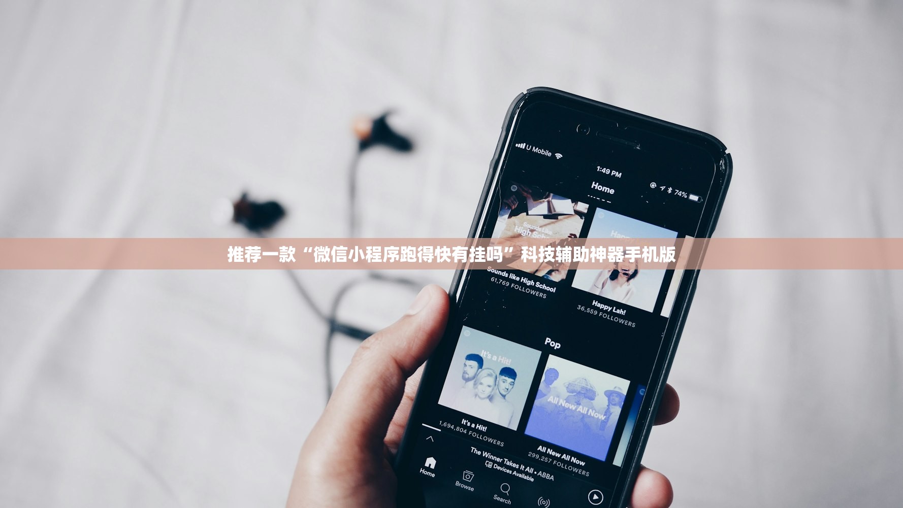 推荐一款“微信小程序跑得快有挂吗”科技辅助神器手机版