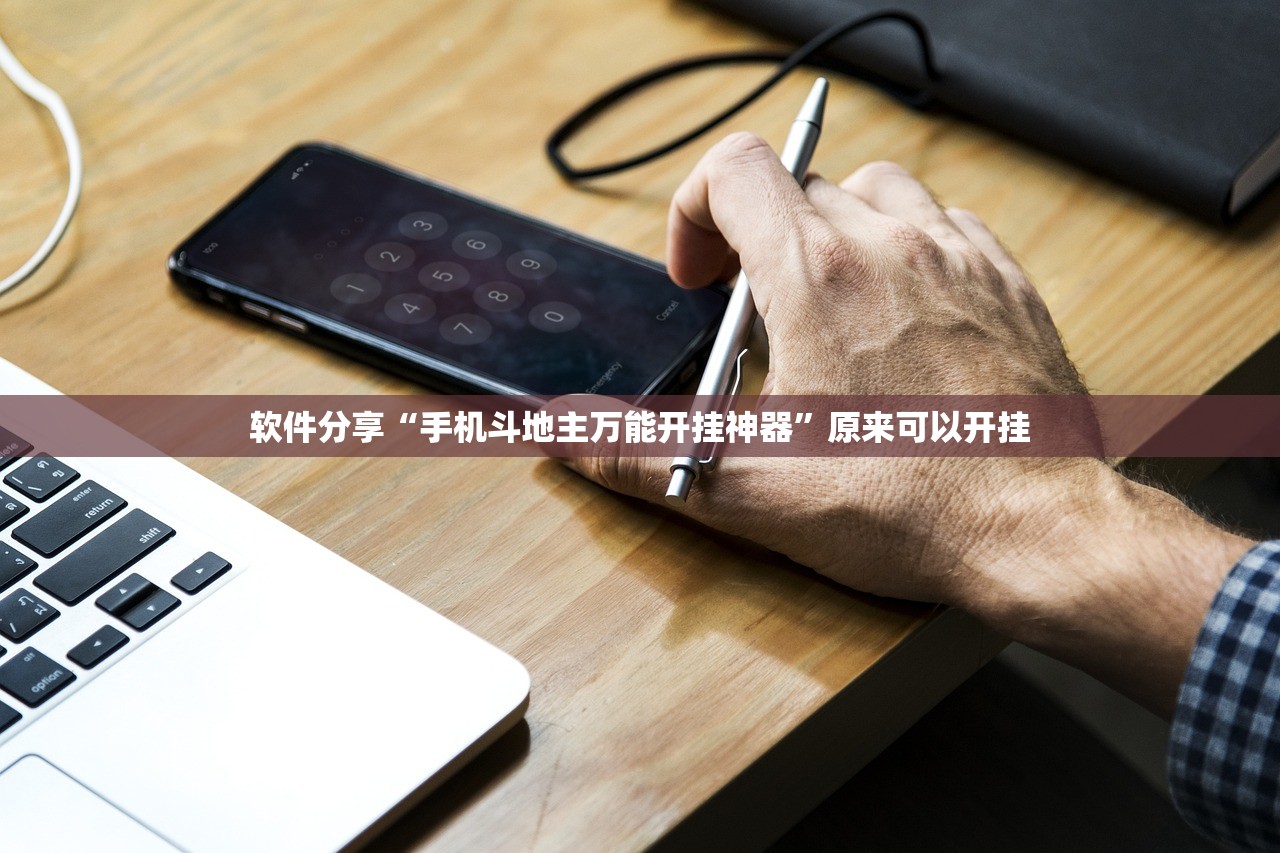 玩家必读“优乐郴州字牌有挂吗”详细分享装挂步骤