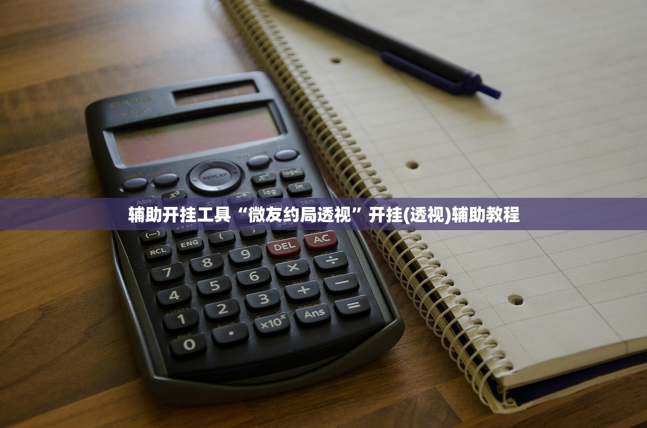 教程辅助!多乐跑得快开挂教程”细辅助教程分享