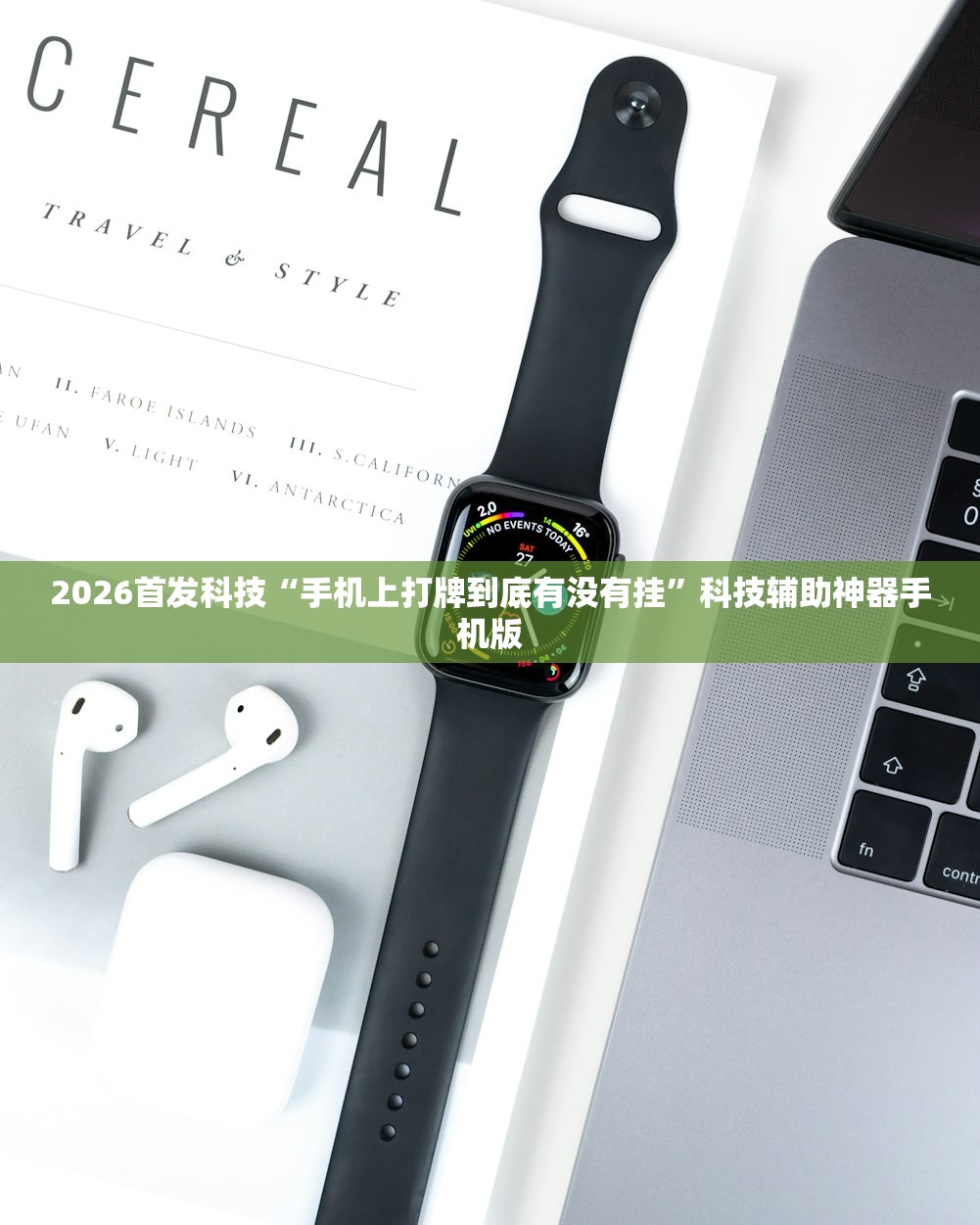 玩家辅助神器：微信小程序雀神广东麻将有挂吗”详细开挂教程