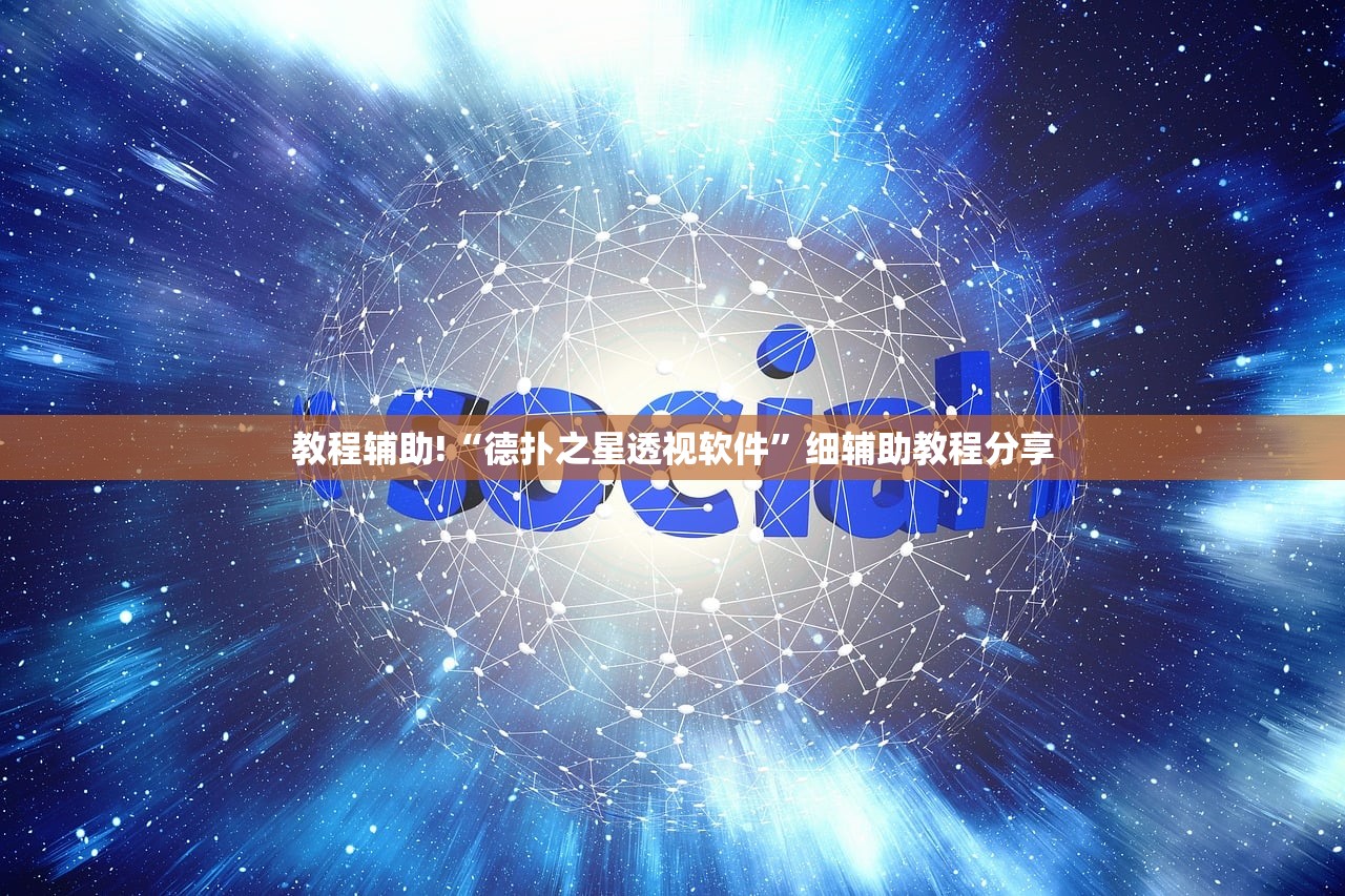 一键必胜“手机微乐麻将万能挂”细辅助教程分享